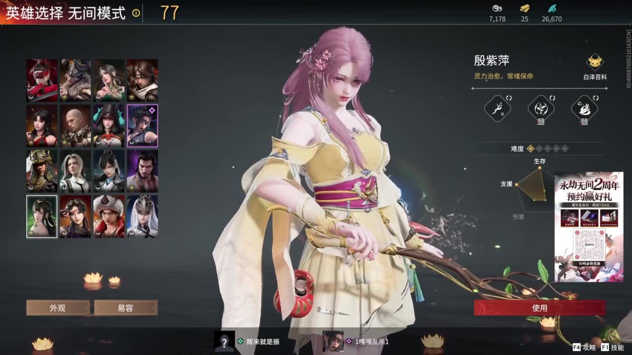 滴个守护！ 第5段