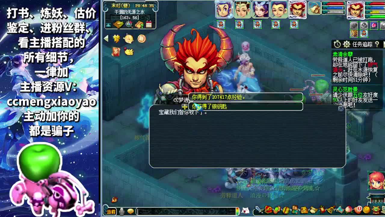 打书炼妖估价装备鉴定 第2段