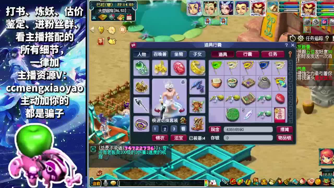 打书炼妖估价装备鉴定 第5段