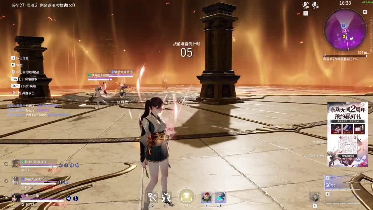 滴个守护！ 第10段