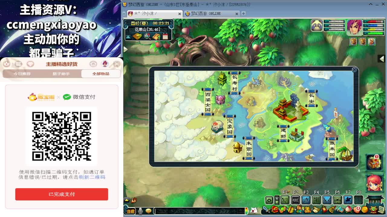 打书炼妖估价装备鉴定 第9段