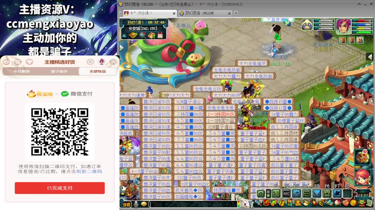 打书炼妖估价装备鉴定 第10段