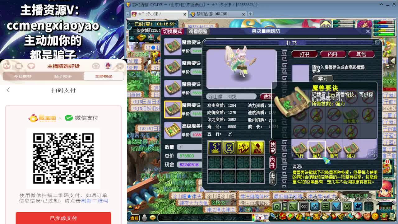 打书炼妖估价装备鉴定 第11段