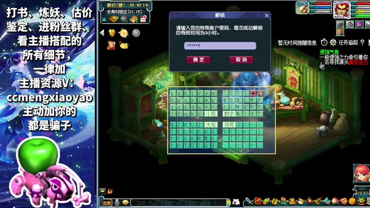 打书炼妖估价装备鉴定 第12段