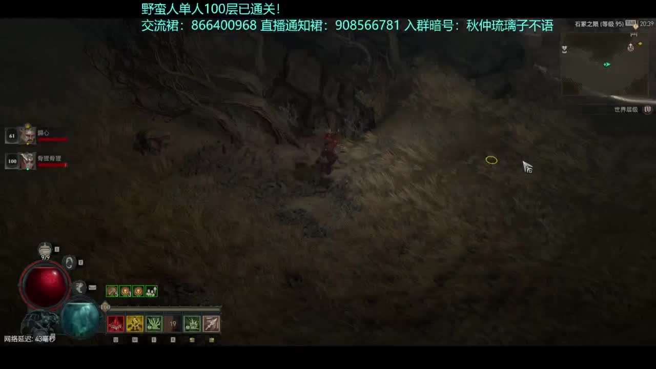 暗黑4野蛮人100层已通关！ 第1段
