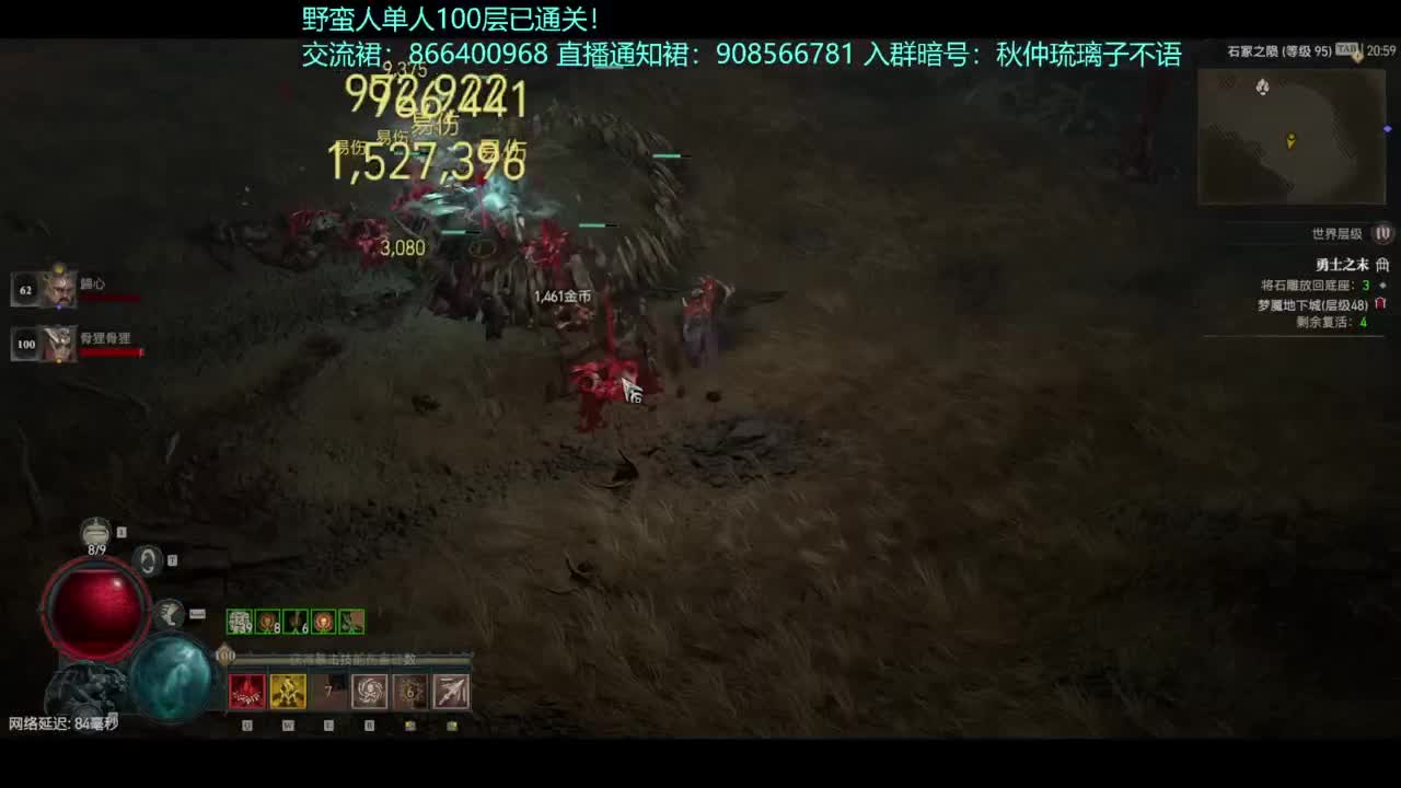 暗黑4野蛮人100层已通关！ 第2段