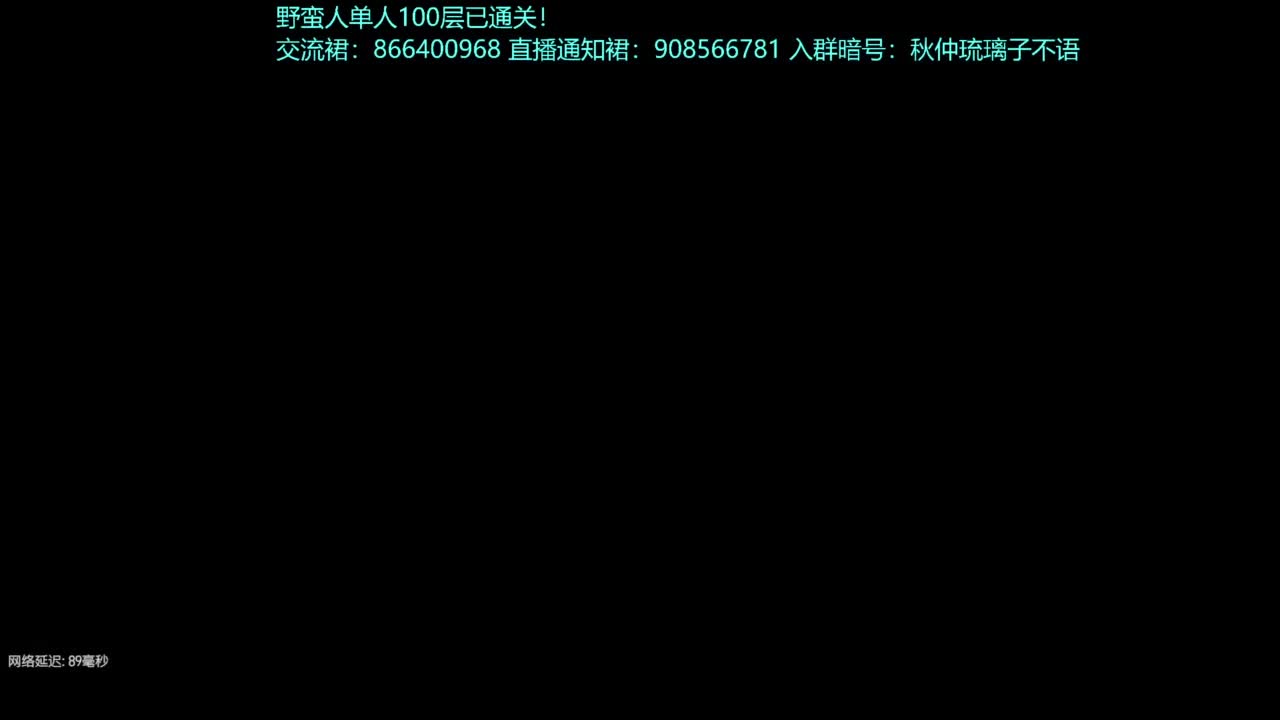 暗黑4野蛮人100层已通关！ 第3段