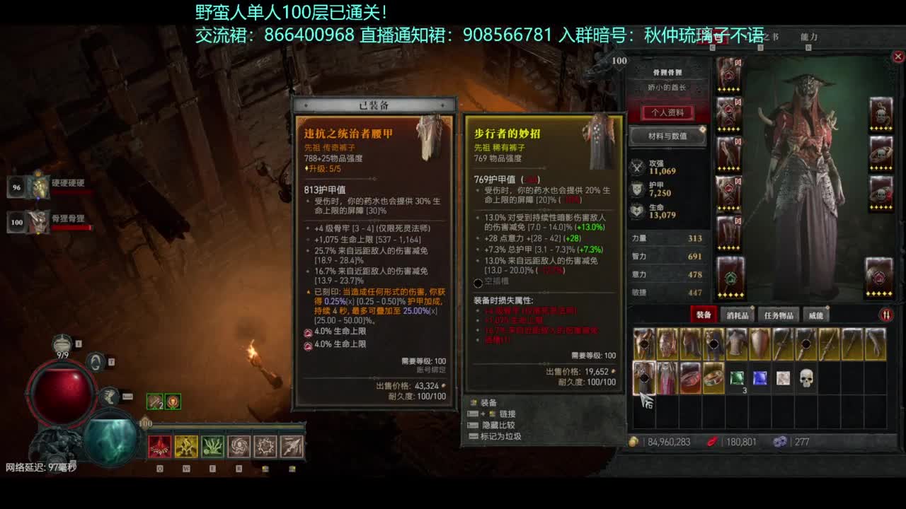 暗黑4野蛮人100层已通关！ 第4段