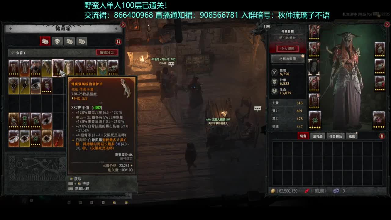 暗黑4野蛮人100层已通关！ 第5段