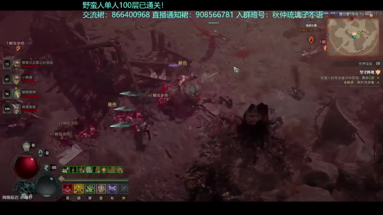 暗黑4野蛮人100层已通关！ 第6段