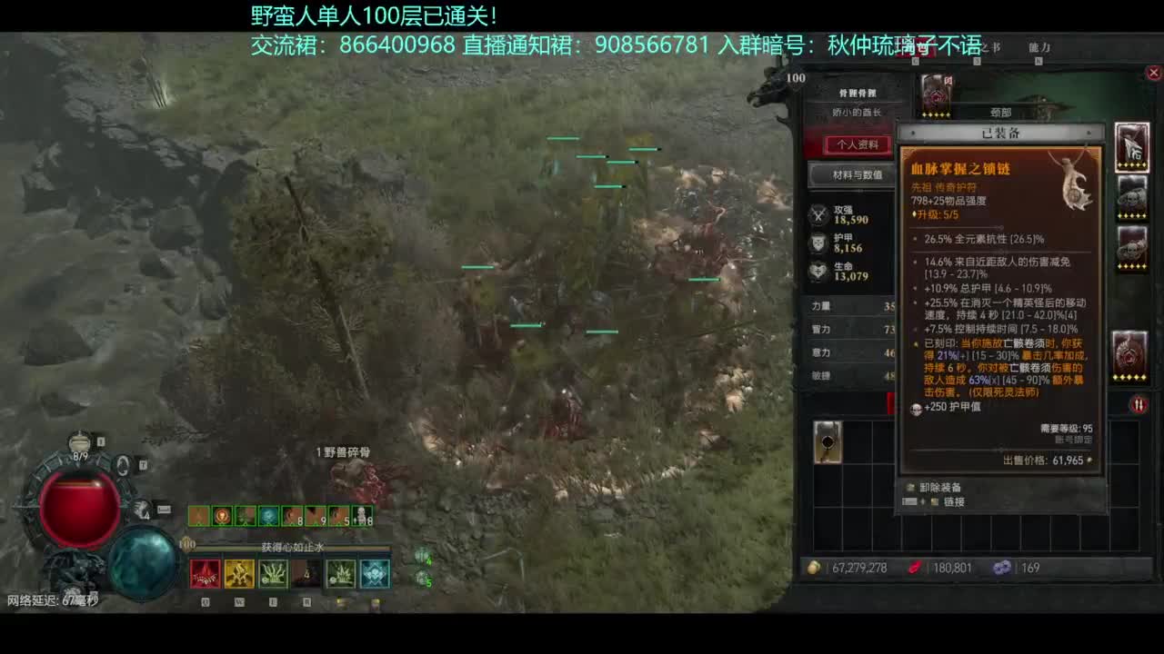 暗黑4野蛮人100层已通关！ 第7段