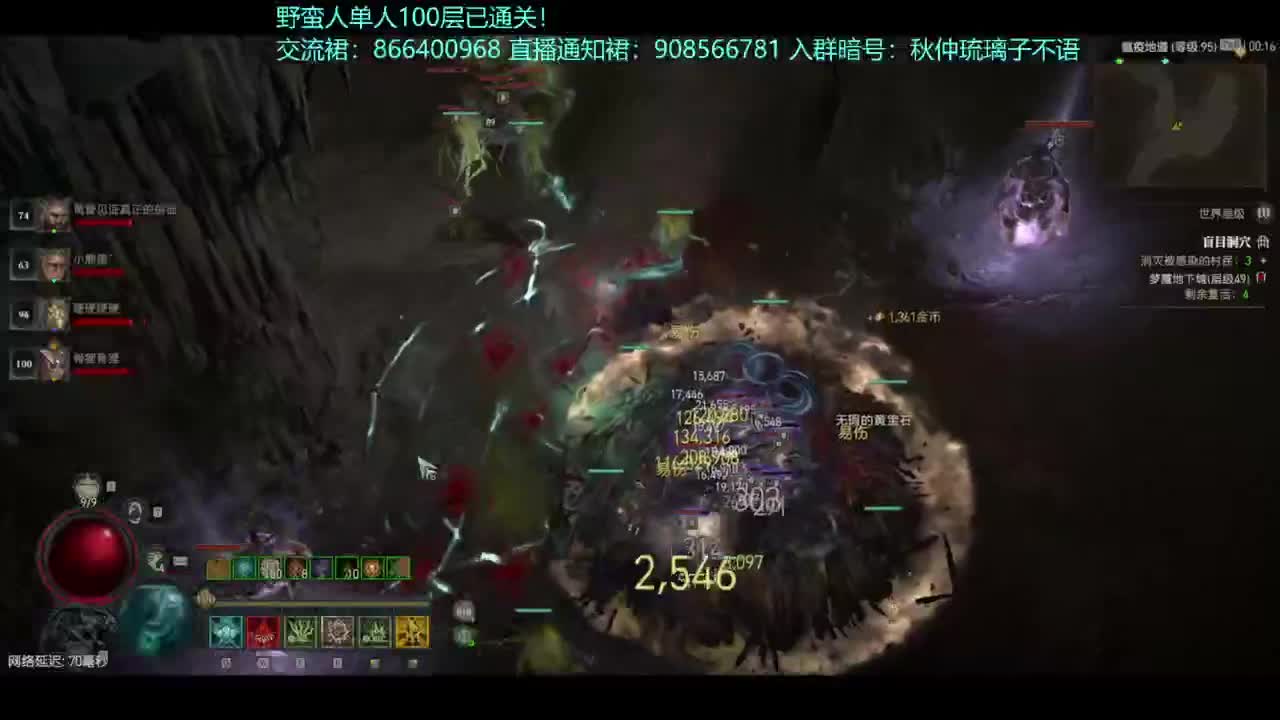 暗黑4野蛮人100层已通关！ 第8段