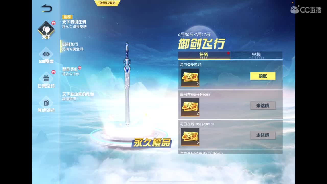 七月啦〜 第1段