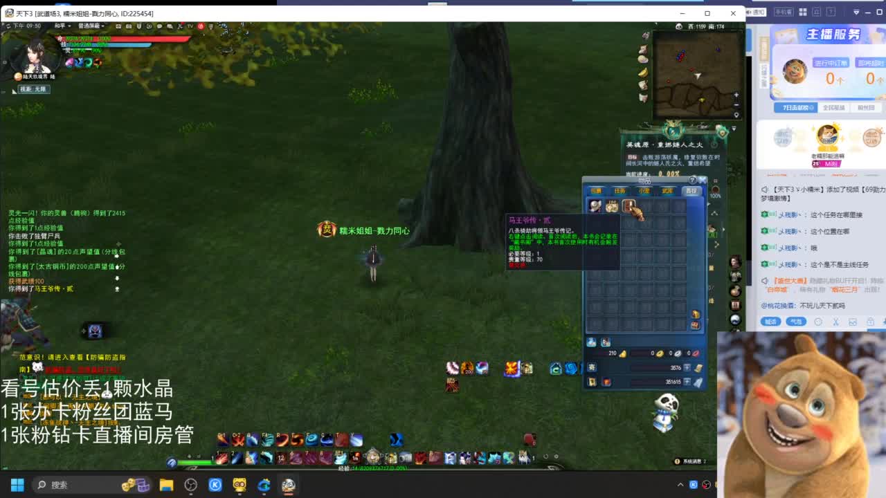 69勠力梦境激情 第2段