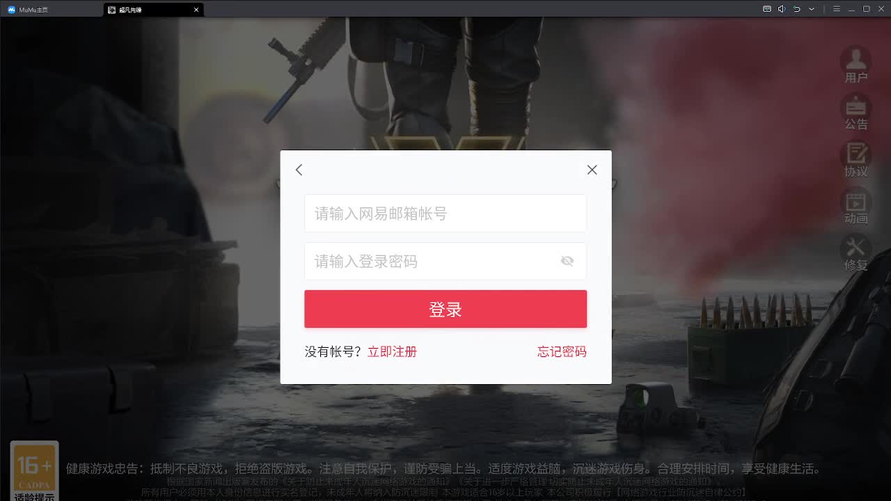 没有你 直播都乏味了 第1段