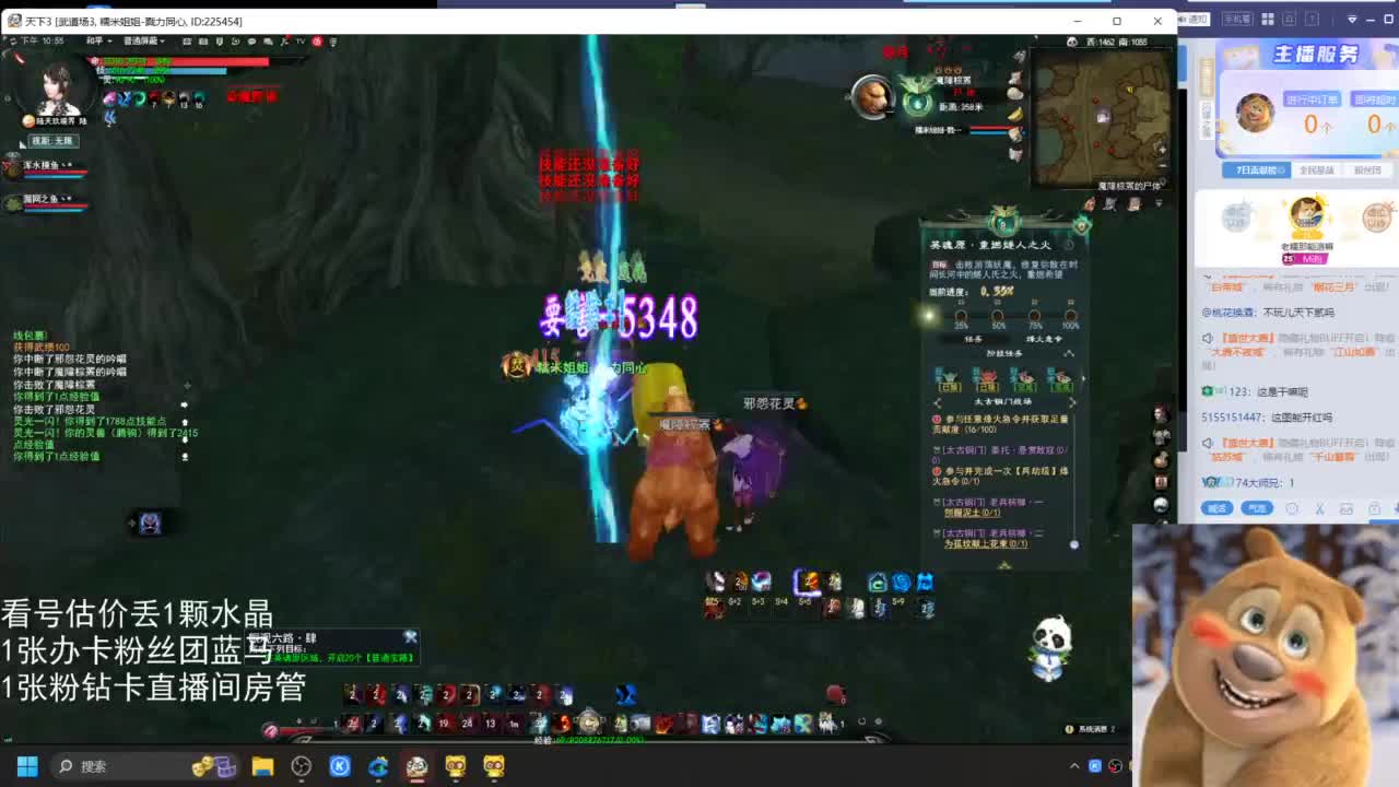 69勠力梦境激情 第4段