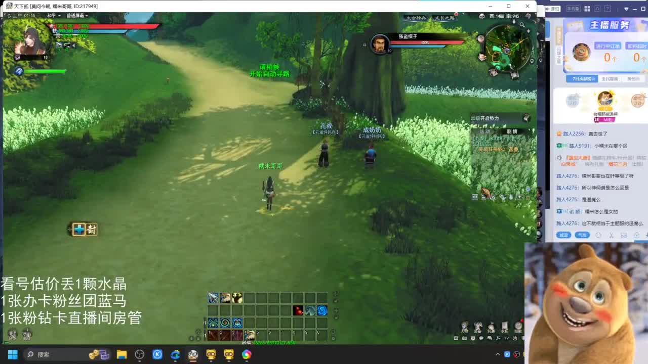 69勠力梦境激情 第9段