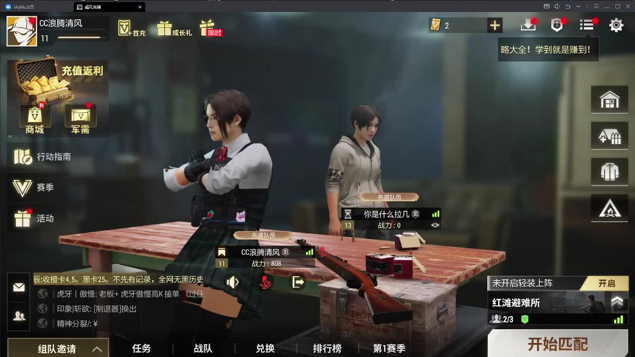 没有你 直播都乏味了 第8段