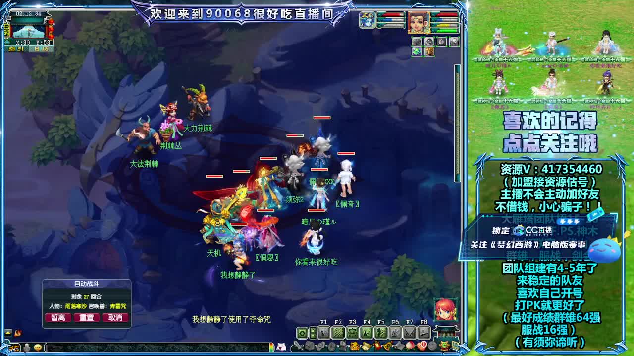 第一视角剑会 第3段