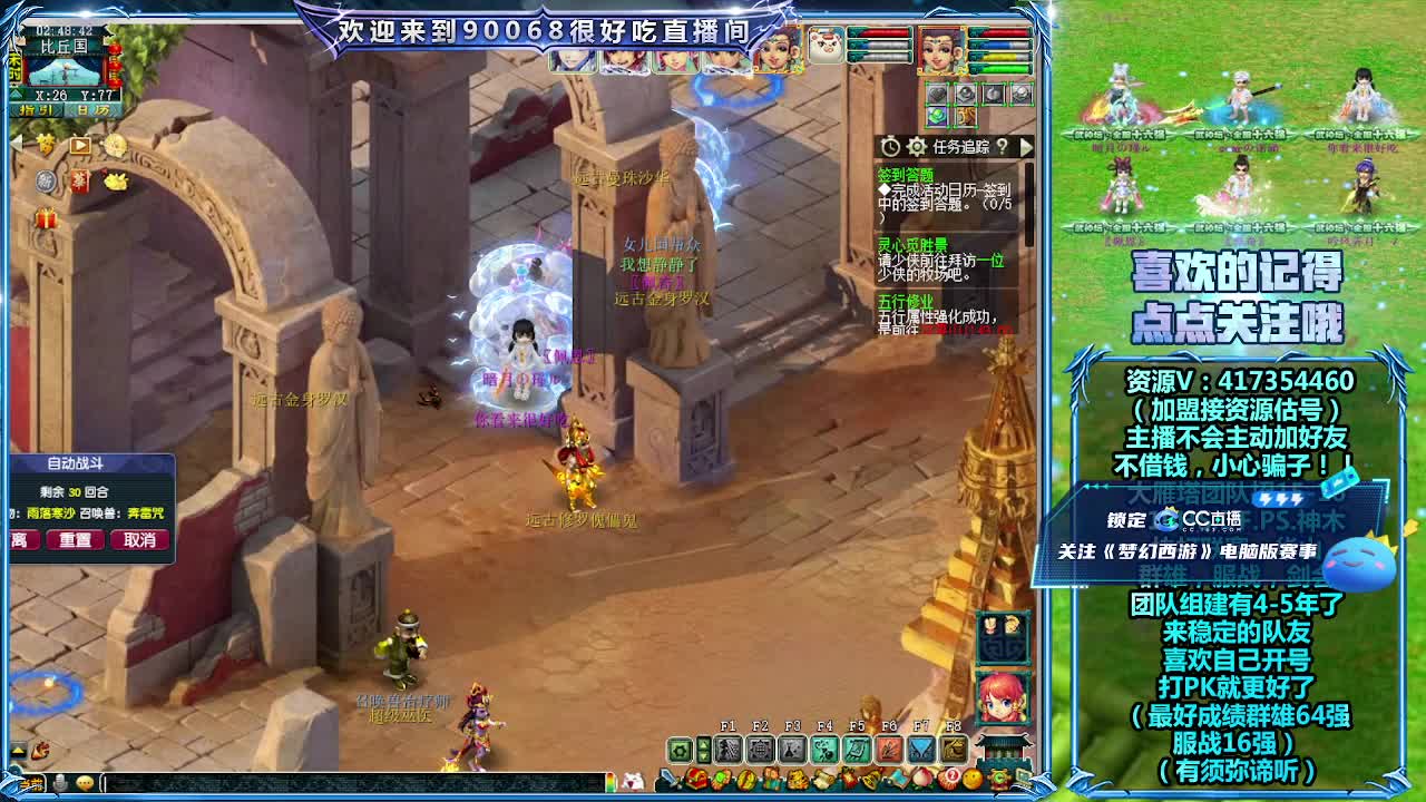 第一视角剑会 第4段