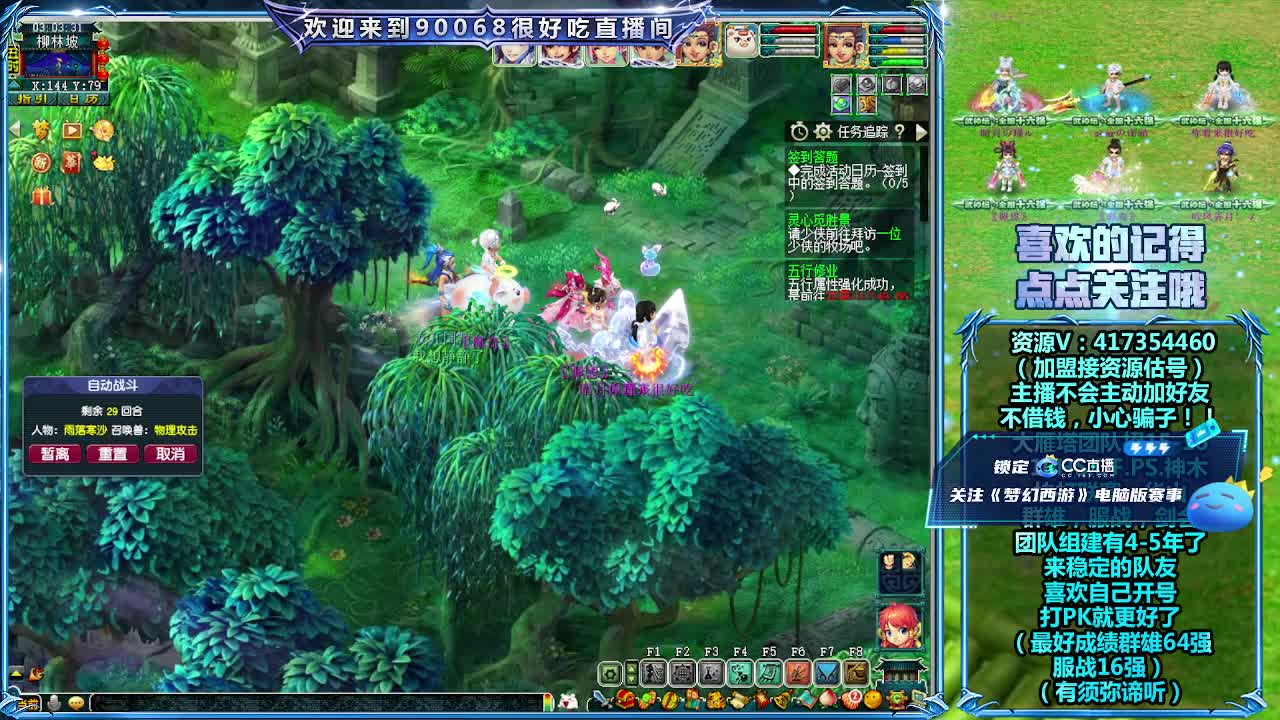 第一视角剑会 第5段