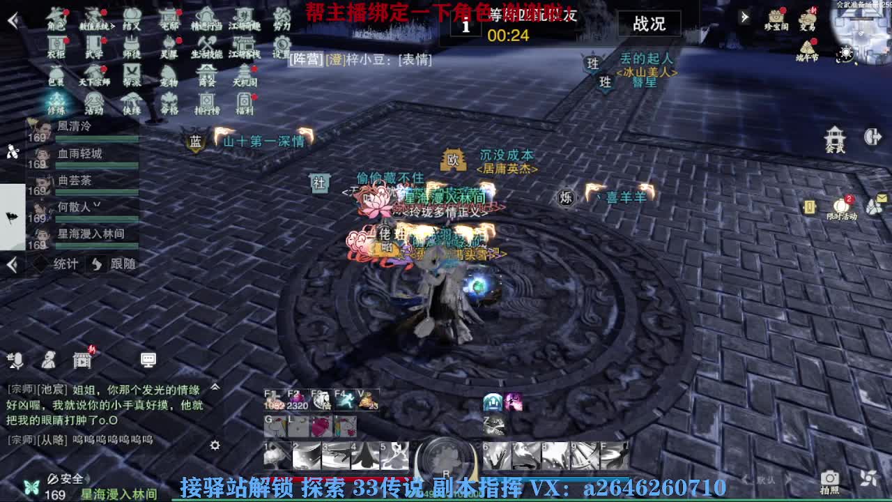 我在一蓑烟雨等你 第1段