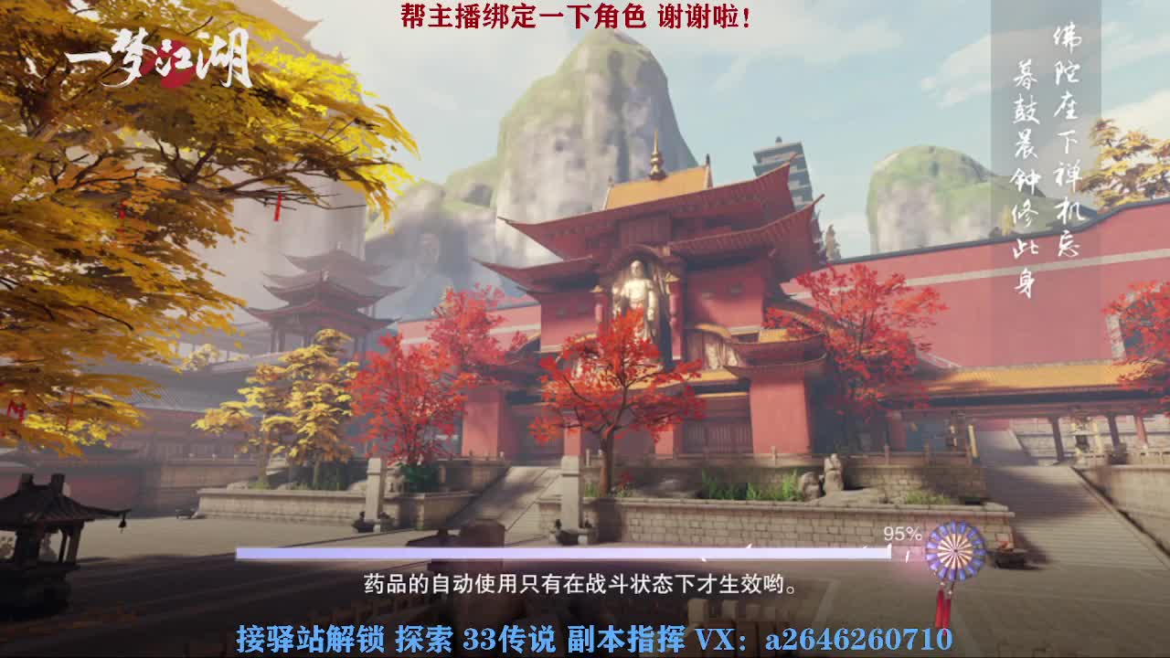 我在一蓑烟雨等你 第2段