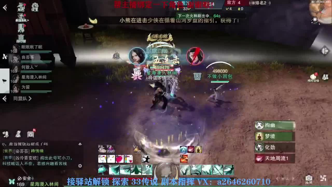 我在一蓑烟雨等你 第3段