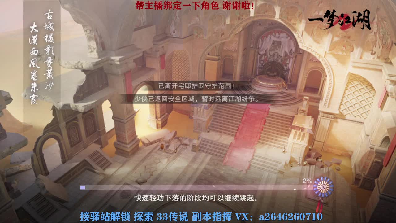我在一蓑烟雨等你 第4段