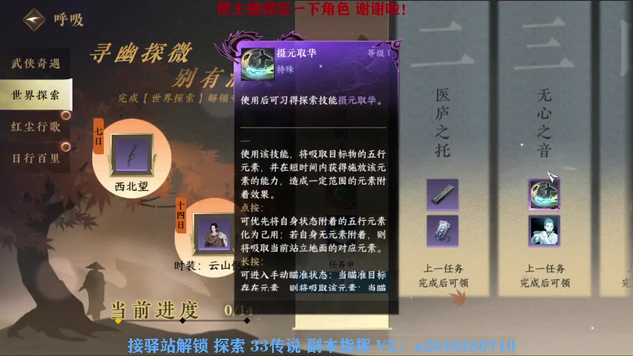 我在一蓑烟雨等你 第3段