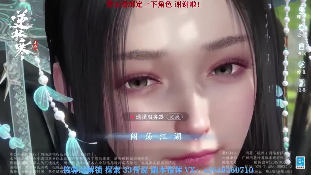 我在一蓑烟雨等你 第4段