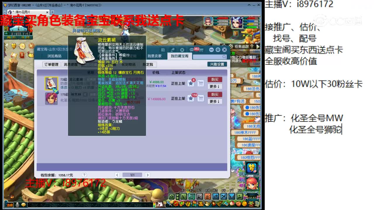 【主播点评】流云素裙