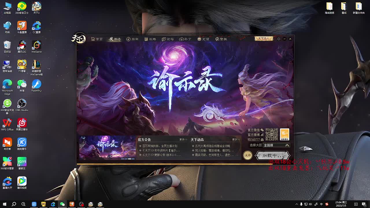 天下贰：热血未凉，再行天下 第3段