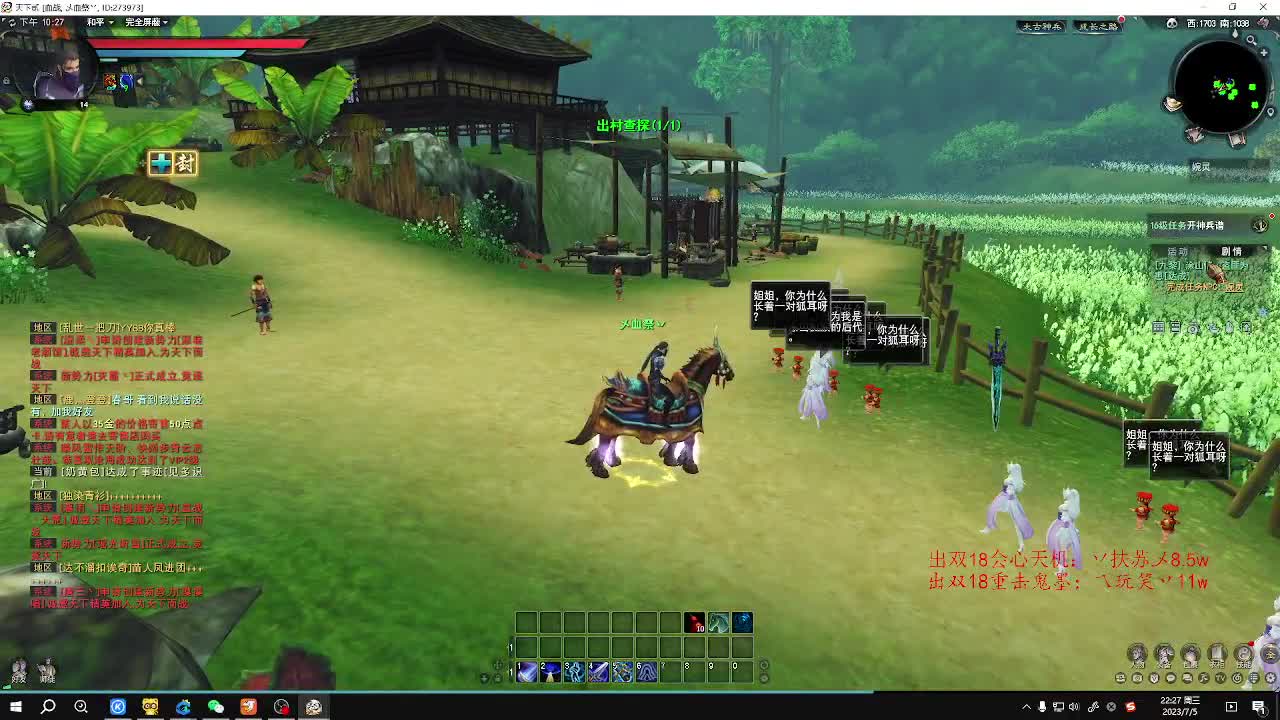 天下贰：热血未凉，再行天下 第6段