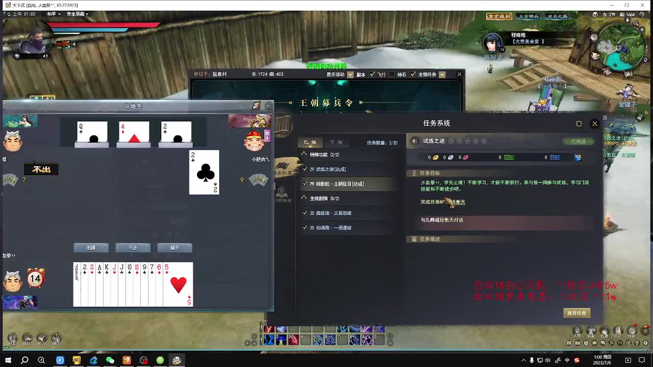 天下贰：热血未凉，再行天下 第11段