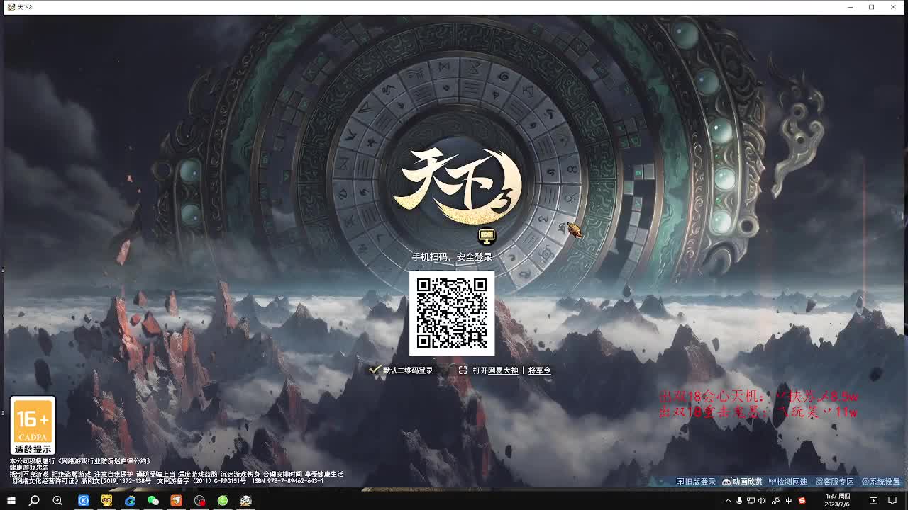 天下贰：热血未凉，再行天下 第12段