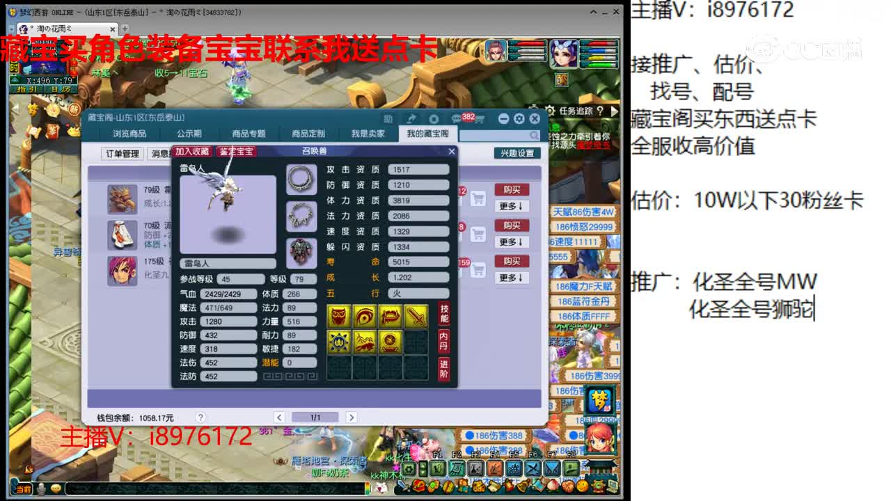 【主播点评】雷鸟人