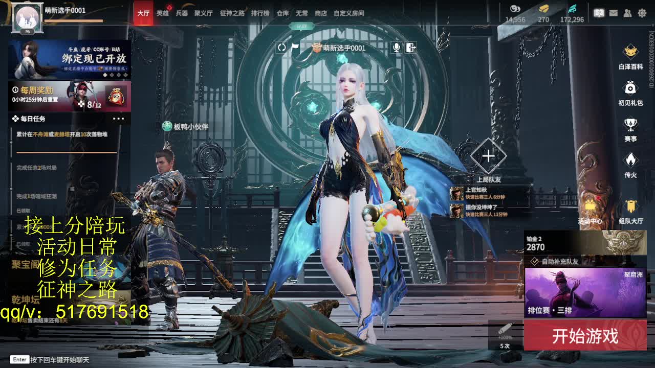 接陪,各种业务！ 第1段