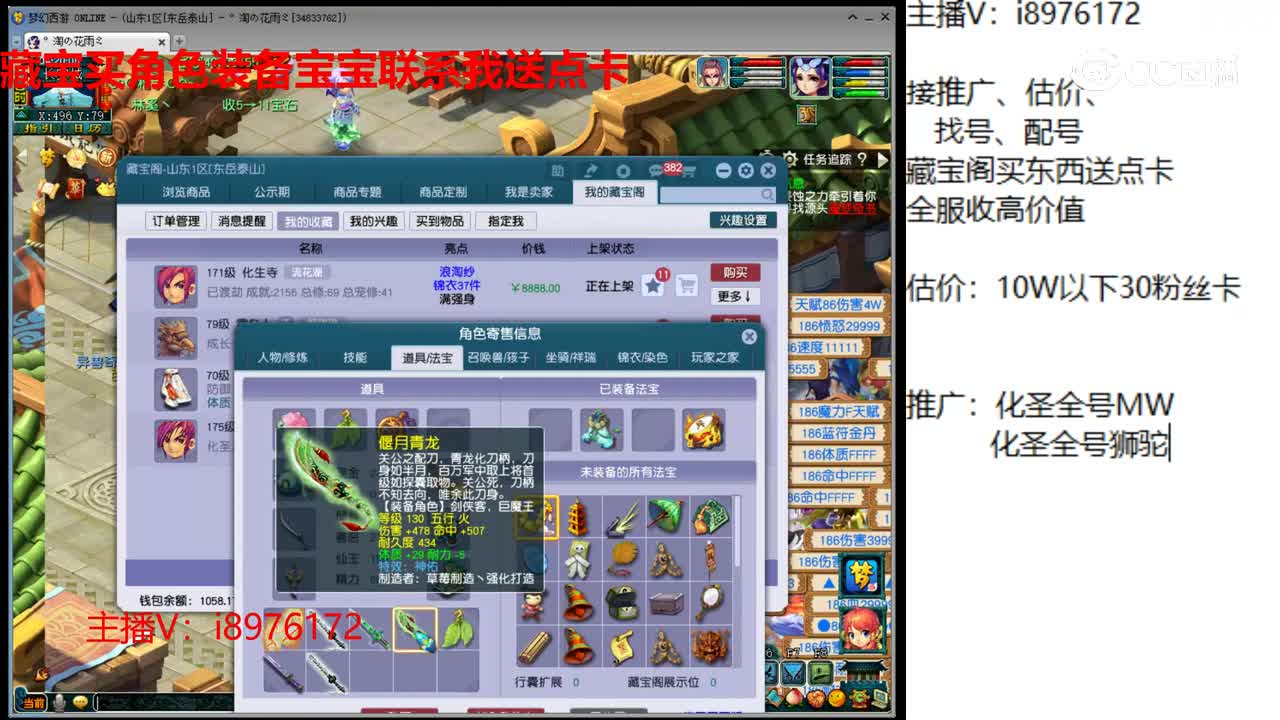 【主播点评】化生寺