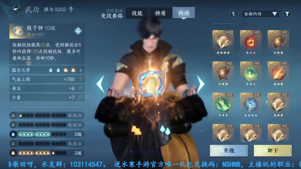 主玩铁衣 第5段