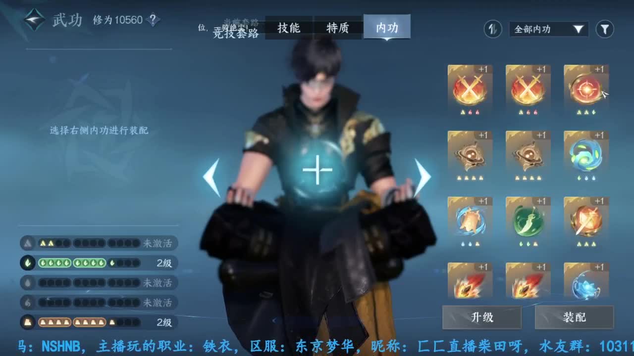 主玩铁衣 第7段
