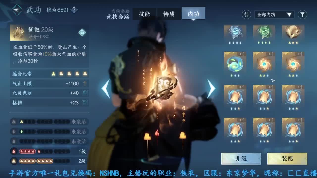 主玩铁衣 第11段