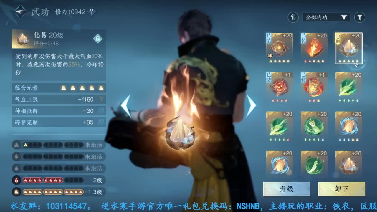 主玩铁衣 第12段