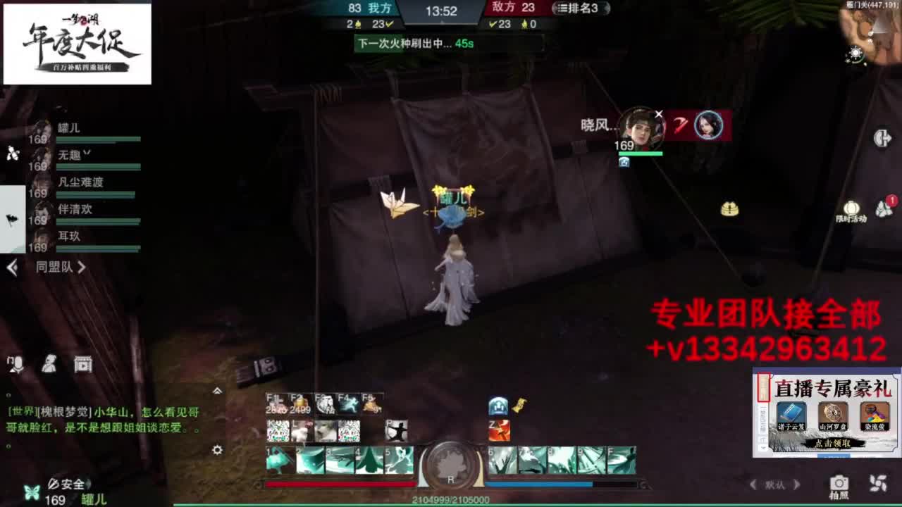 蹲个全托接论武试剑 第1段