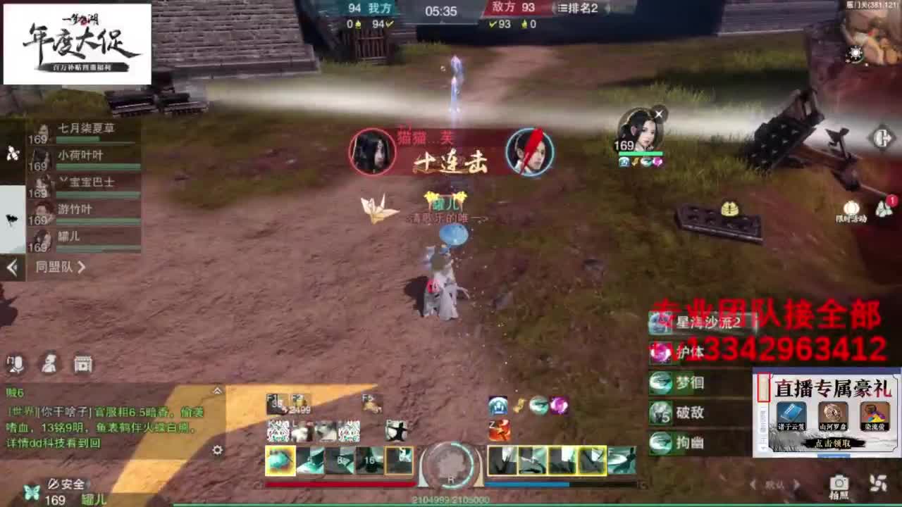 蹲个全托接论武试剑 第3段