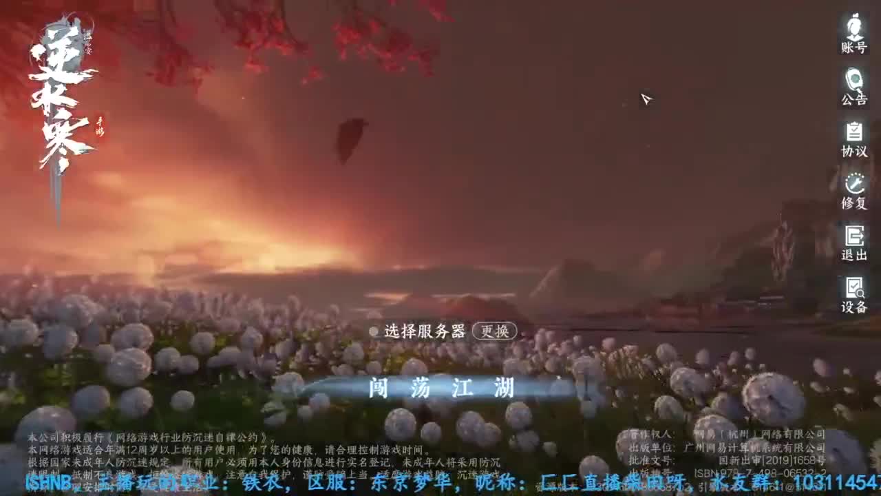 主玩铁衣 第1段