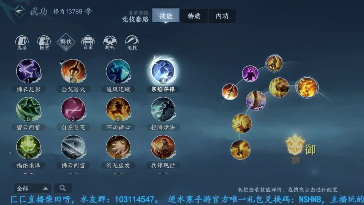 主玩铁衣 第3段