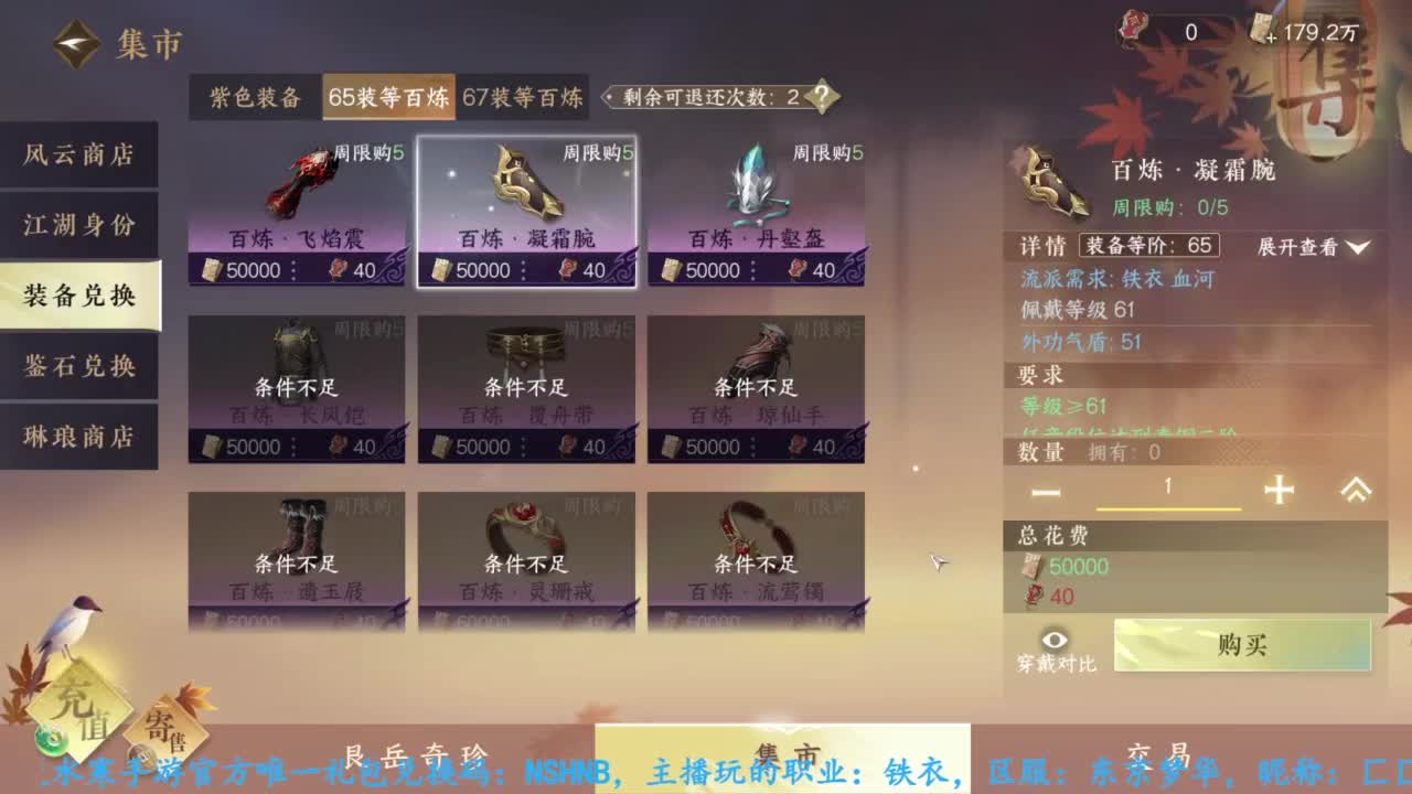 主玩铁衣 第4段