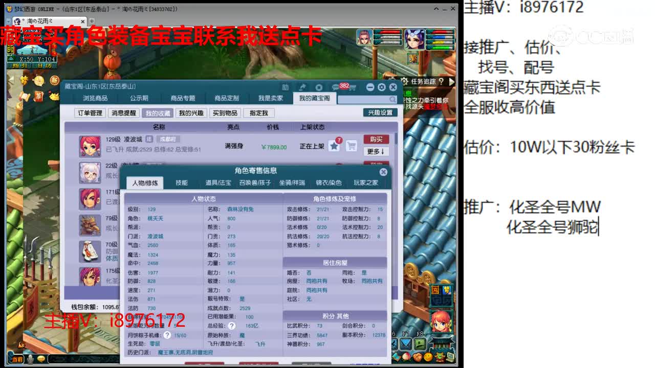 【主播点评】凌波城