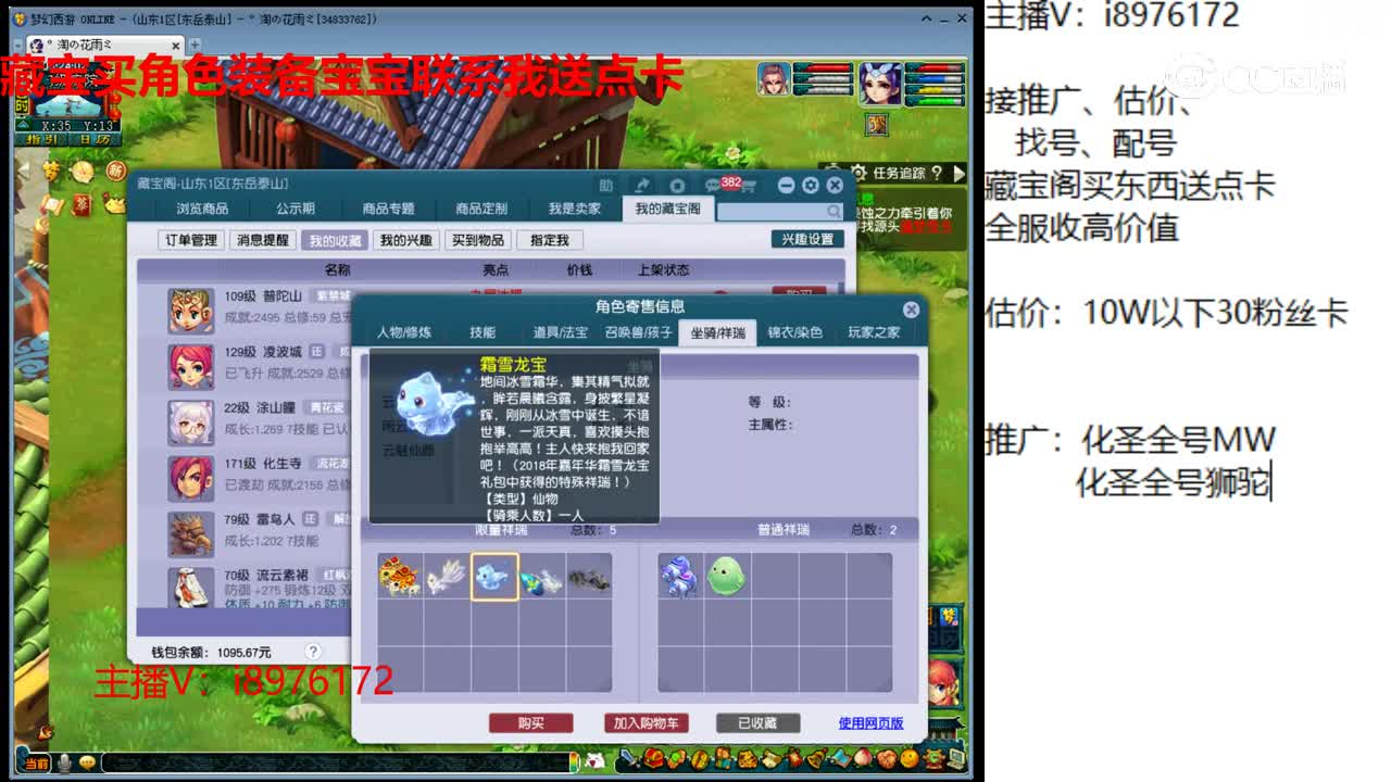 【主播点评】普陀山